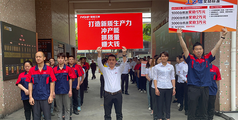 聚陽王牌空氣能沖產(chǎn)能,抓質(zhì)量,賺大錢,打造新質(zhì)生產(chǎn)力