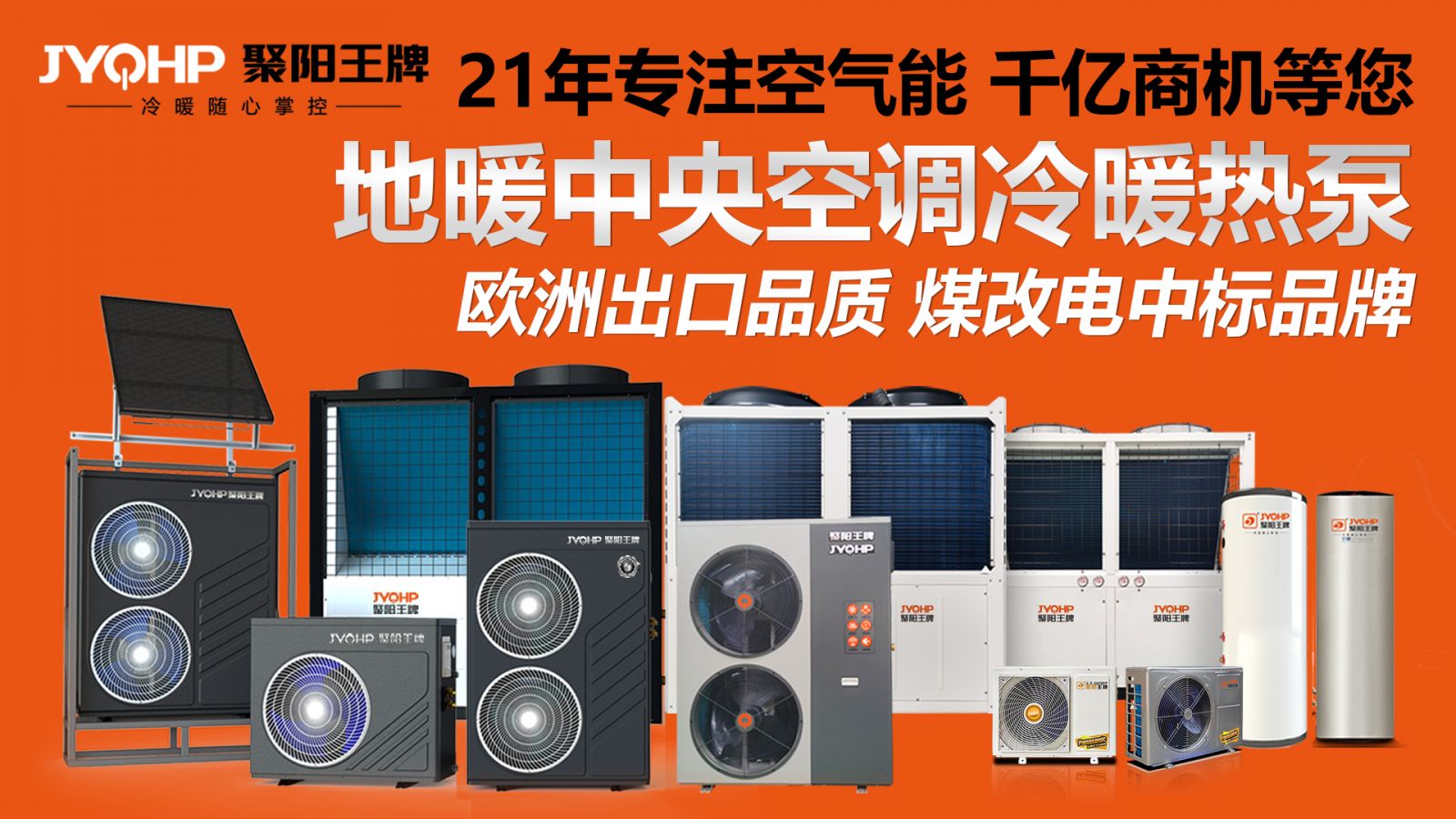 聚陽新能源新工廠奠基典禮圓滿舉行，智能智造新篇章正式開啟