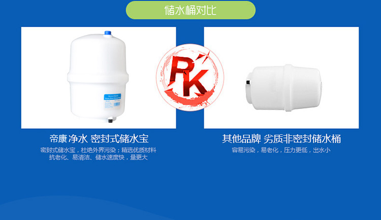反滲透凈水機(jī)
