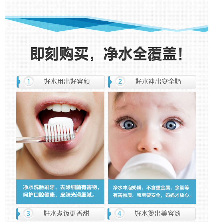 中央凈水機(jī)