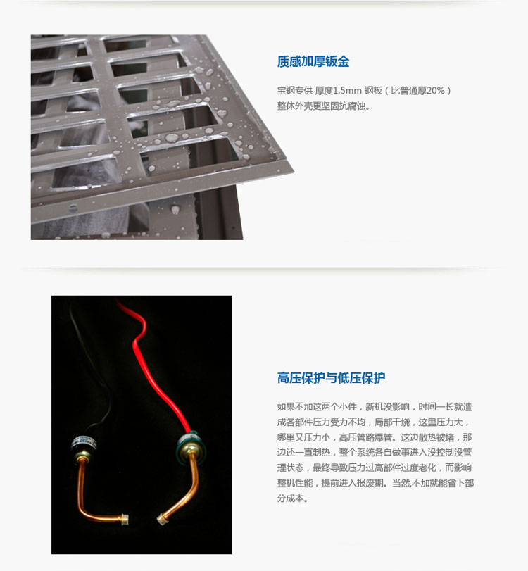 空氣能熱水器加盟