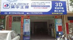 廉江市空氣能熱水器總代理專賣店