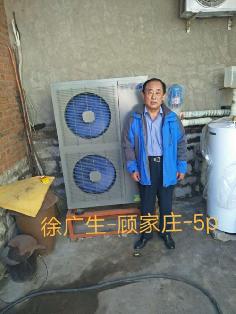 顧家莊顧家聚陽王牌5P煤改電采暖地暖空氣能安裝案例
