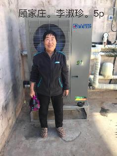 顧家莊李家聚陽王牌5P煤改電采暖地暖空氣能安裝案例