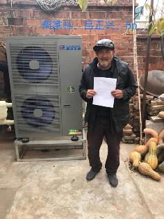 柴加林呂家聚陽王牌5P煤改電采暖地暖空氣能安裝案例