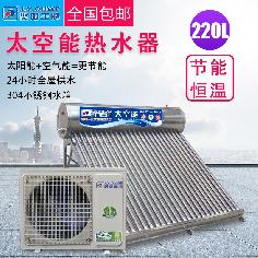 太空能熱水器紫色太空能（TK）220L 24管，太空能熱水工程，太陽能空氣能熱水器