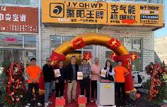 聚陽空氣能張家口涿鹿五恒旗艦店